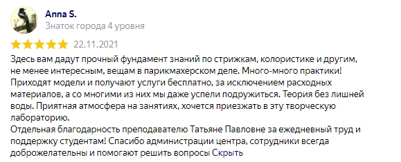 Отзывы по курсу колористики в школе Европа